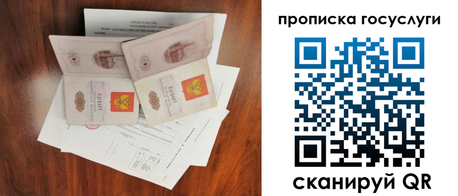 регистрация для дет. сада в Усолье-Сибирском