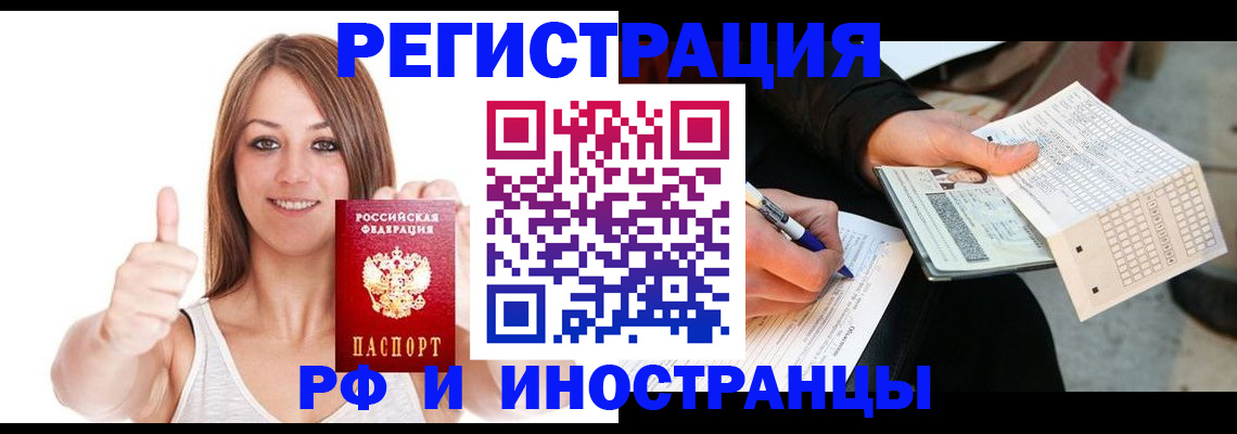 временная регистрация 2025 в Усолье-Сибирском