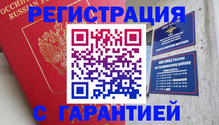 прописка для военкомата в Усолье-Сибирском