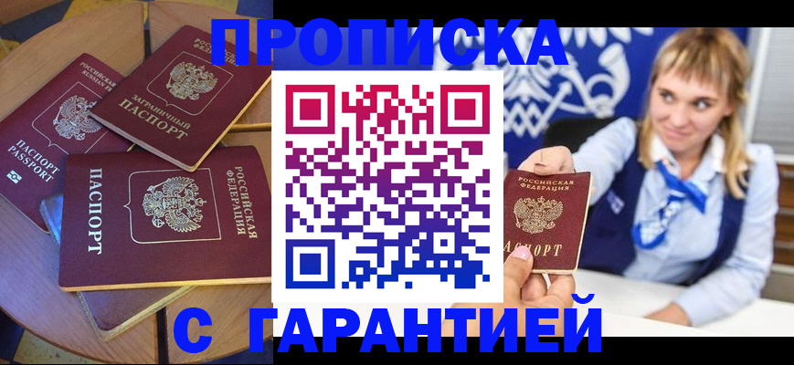 временная регистрация для всех в Усолье-Сибирском